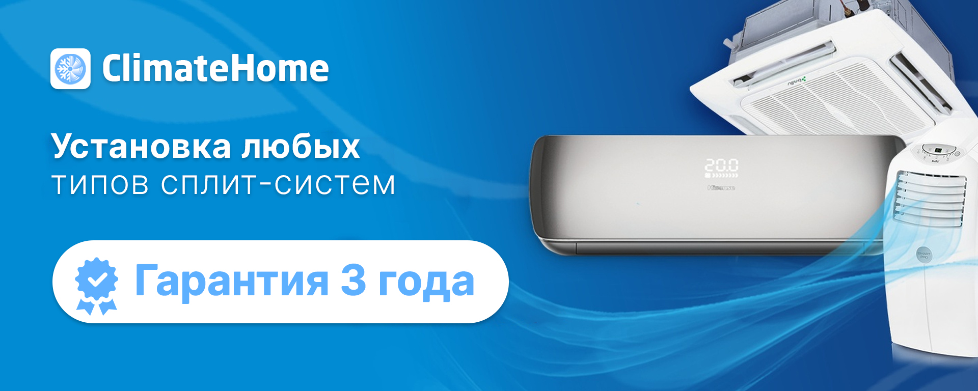 Гарантия 3 года