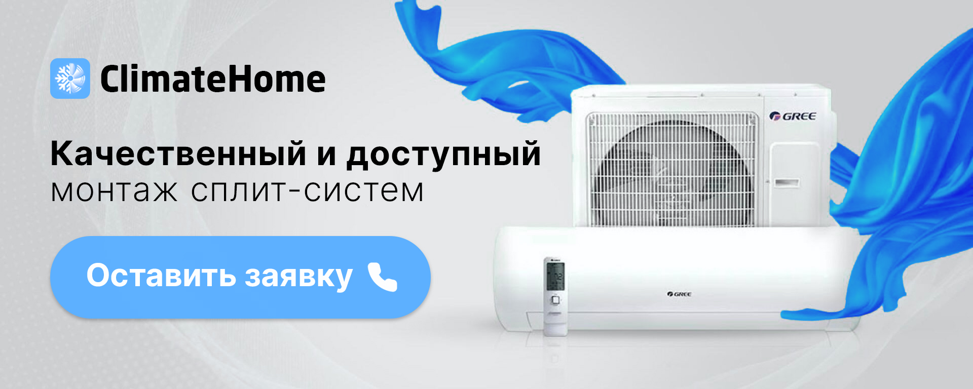 Нажмите если хотите оставить заявку